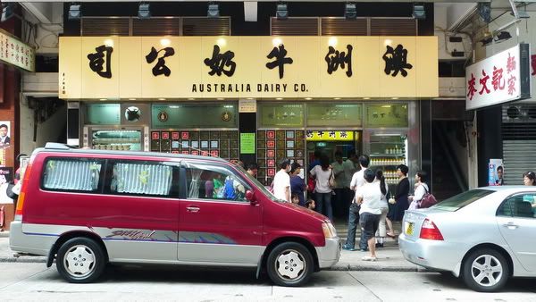 香港自由行 Hong Kong Trip 2011 – 澳洲牛奶公司 Australia Dairy Company 澳洲牛奶公司 Australia Dairy Company - 47-49, Jordan Road 佐敦 Parkes St 白加士街 Kowloon, Hong Kong 香港