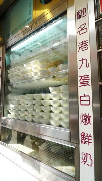 香港自由行 Hong Kong Trip 2011 – 澳洲牛奶公司 Australia Dairy Company 澳洲牛奶公司 Australia Dairy Company - 47-49, Jordan Road 佐敦 Parkes St 白加士街 Kowloon, Hong Kong 香港