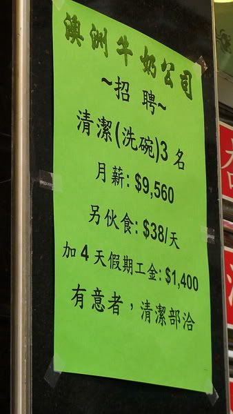 香港自由行 Hong Kong Trip 2011 – 澳洲牛奶公司 Australia Dairy Company 澳洲牛奶公司 Australia Dairy Company - 47-49, Jordan Road 佐敦 Parkes St 白加士街 Kowloon, Hong Kong 香港