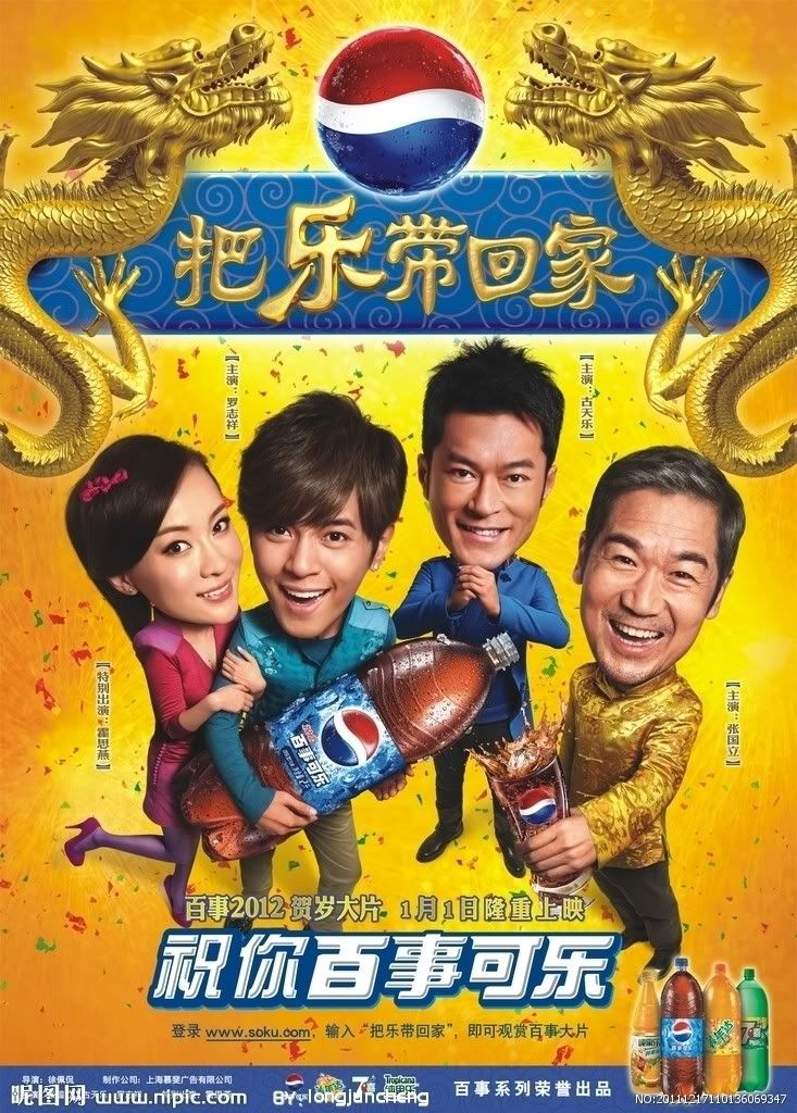 PepsiChina2012CNYAdvertisementShortFilm.