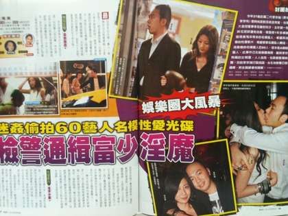 Batch of pictures leaked - Taiwan Sex Scandal involving 60 Female Artiste/Models & Justin Lee/Li Zhong Rui 李宗瑞