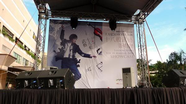 王力宏《十八般武艺》LeeHom Wang The 18 Martial Arts Showcase