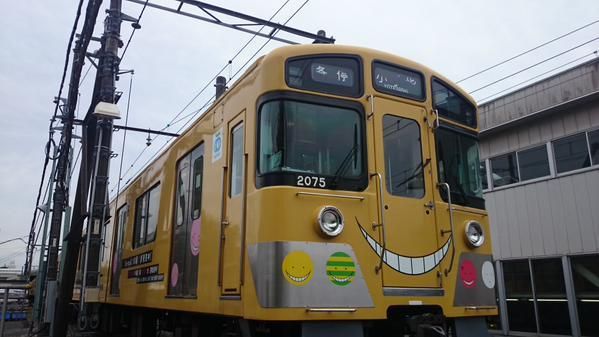 Koro-Train Koro-Train