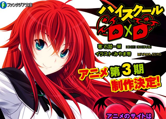 Anuncio da 3ª temporada de High School DxD pela editora editora Fujimi Shobo. Anuncio da 3ª temporada de High School DxD pela editora editora Fujimi Shobo.