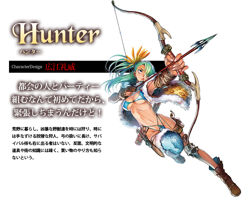 Hunter Hunter