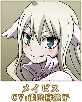 Mamiko Noto (Yuka em Elfen Lied) como Mavis Vermilion. Mamiko Noto (Yuka em Elfen Lied) como Mavis Vermilion.