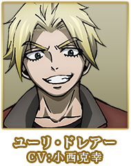 Katsuyuki Konishi (Kotaro Amon em Tokyo Ghoul) como Yury Dreyar. Katsuyuki Konishi (Kotaro Amon em Tokyo Ghoul) como Yury Dreyar.