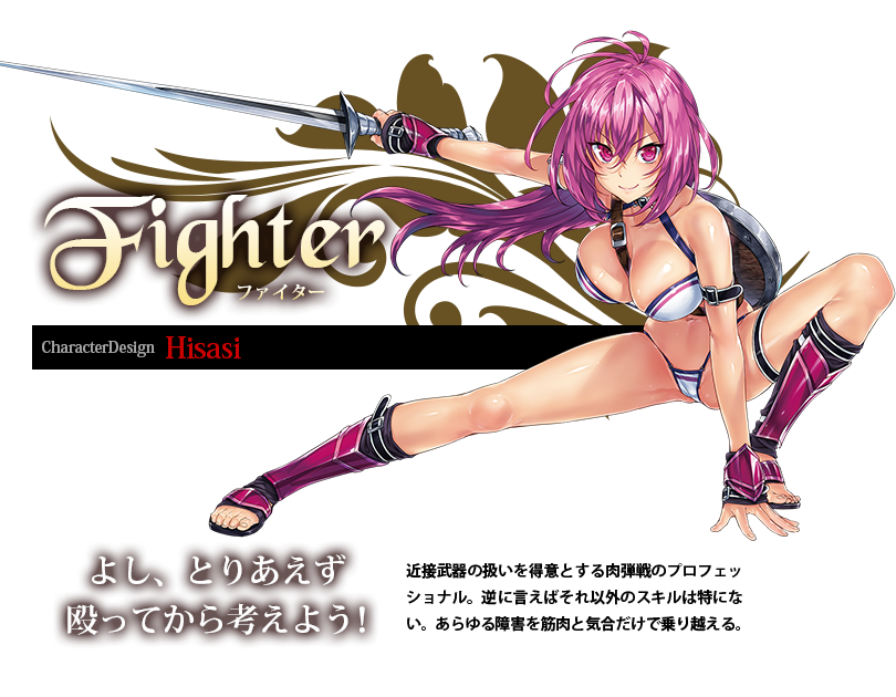 Fighter Fighter