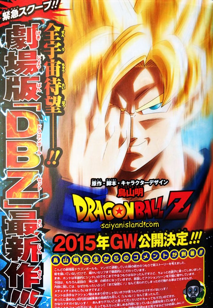 Revista V Jump com o anuncio do novo filme de Dragon Ball Z Revista V Jump com o anuncio do novo filme de Dragon Ball Z