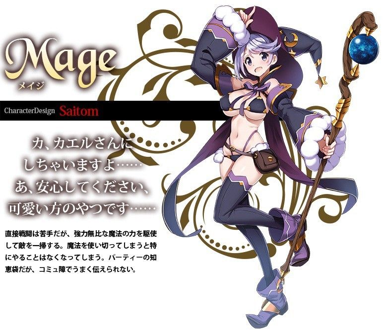 Mage Mage