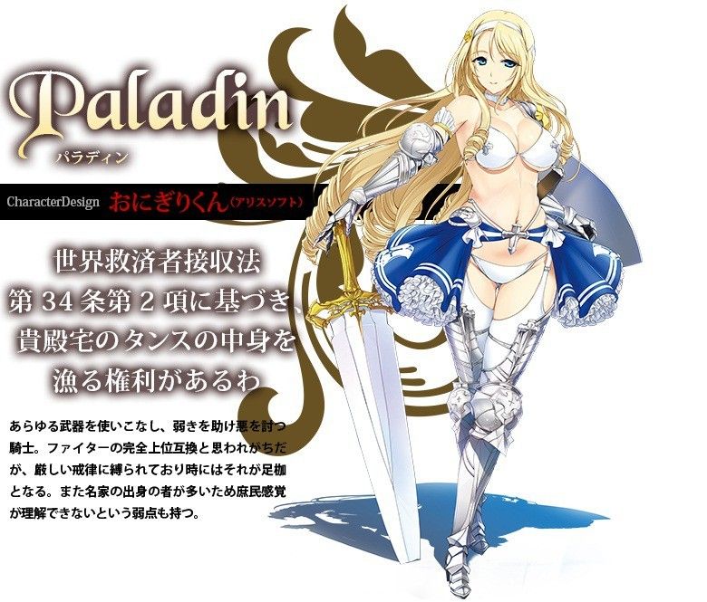 Paladin Paladin