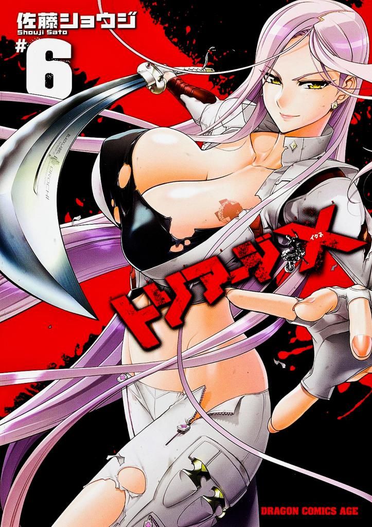 Capa do volume 06 do mangá de Triage X Capa do volume 06 do mangá de Triage X