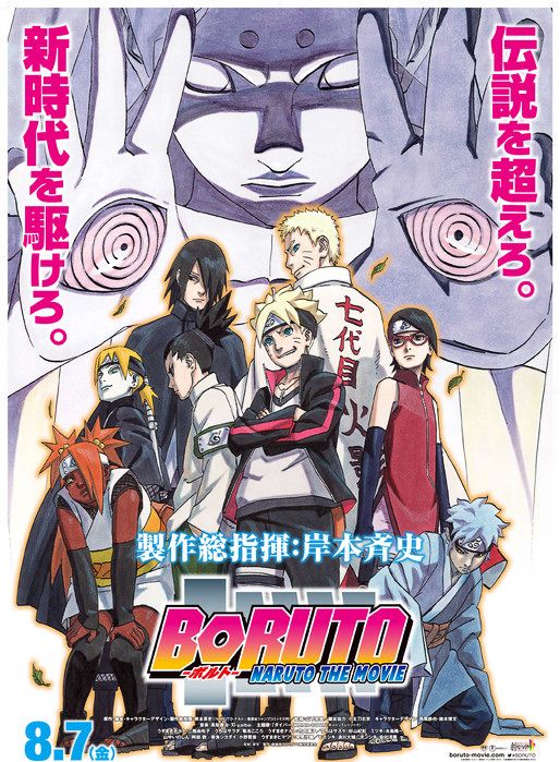 tagline na Weekly Shonen Jump sobre o filme Boruto – Naruto The Movie tagline na Weekly Shonen Jump sobre o filme Boruto – Naruto The Movie
