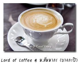 Lord of Coffee @ ҹҡ (˧ 112)