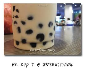 Mr. Cup T @ Siam Paragon