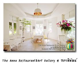The Anna Restaurant and Art Gallery @ ¾ԾѲ