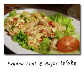 Banana Leaf @ Major Ѫ¸Թ