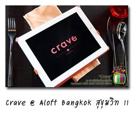 Crave @ Aloft Bangkok آԷ 11