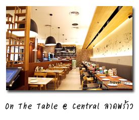 On The Table Tokyo Café @ Central Plaza Ҵ