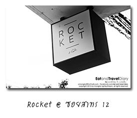 Rocket Coffeebar @ ҷë 12