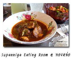 Supanniga Eating Room by Khunyai (ͧҹؾóԡ ٵäس) @ آԷ 55 (ͧ)