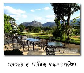 Terano Restaurant & Wine Bar @ ˭