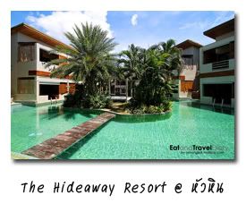 The Hideaway Resort Թ