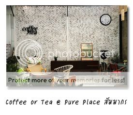Coffee Or Tea @ Pure Place ҹҡ آԺ 3