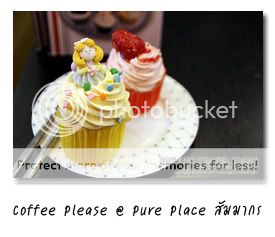 Coffee Please @ Pure Place ҹҡ آԺ 3